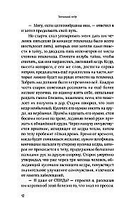 Anastasia. The Energy of Your Kin